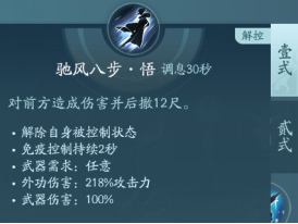 《剑网3》刀宗职业技能攻略