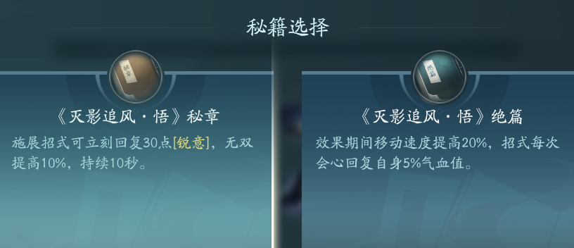 《剑网3》刀宗职业技能攻略