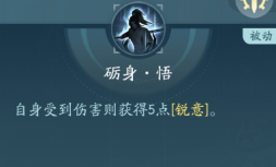 《剑网3》刀宗职业技能攻略