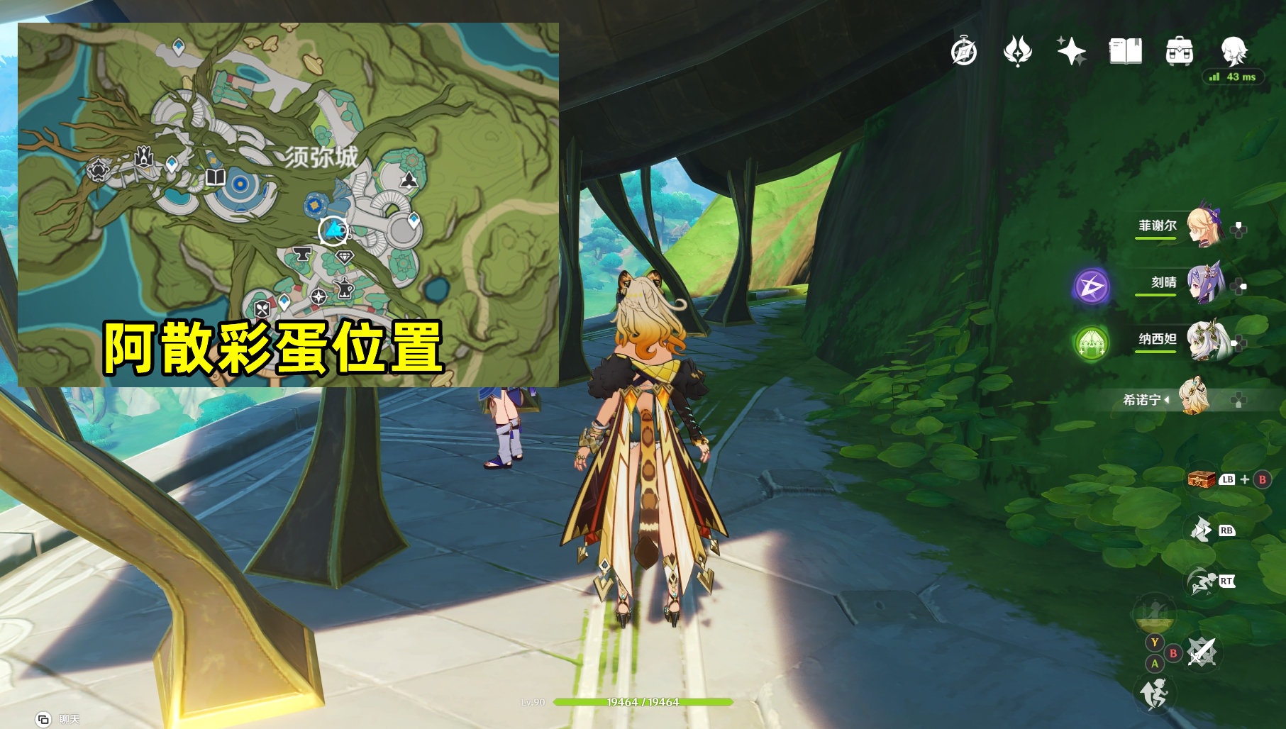 《原神》花神诞祭*阶段彩蛋位置攻略