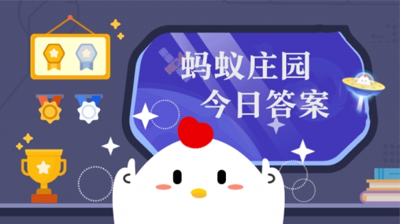 见敌竖两股怒须如桌棘描写的是古代哪种民间活动 3.25蚂蚁庄园今日答案
