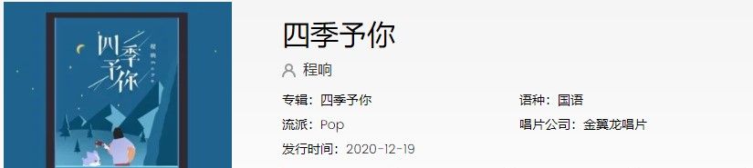 《抖音》送你三月的风六月的雨九月的风景歌曲介绍