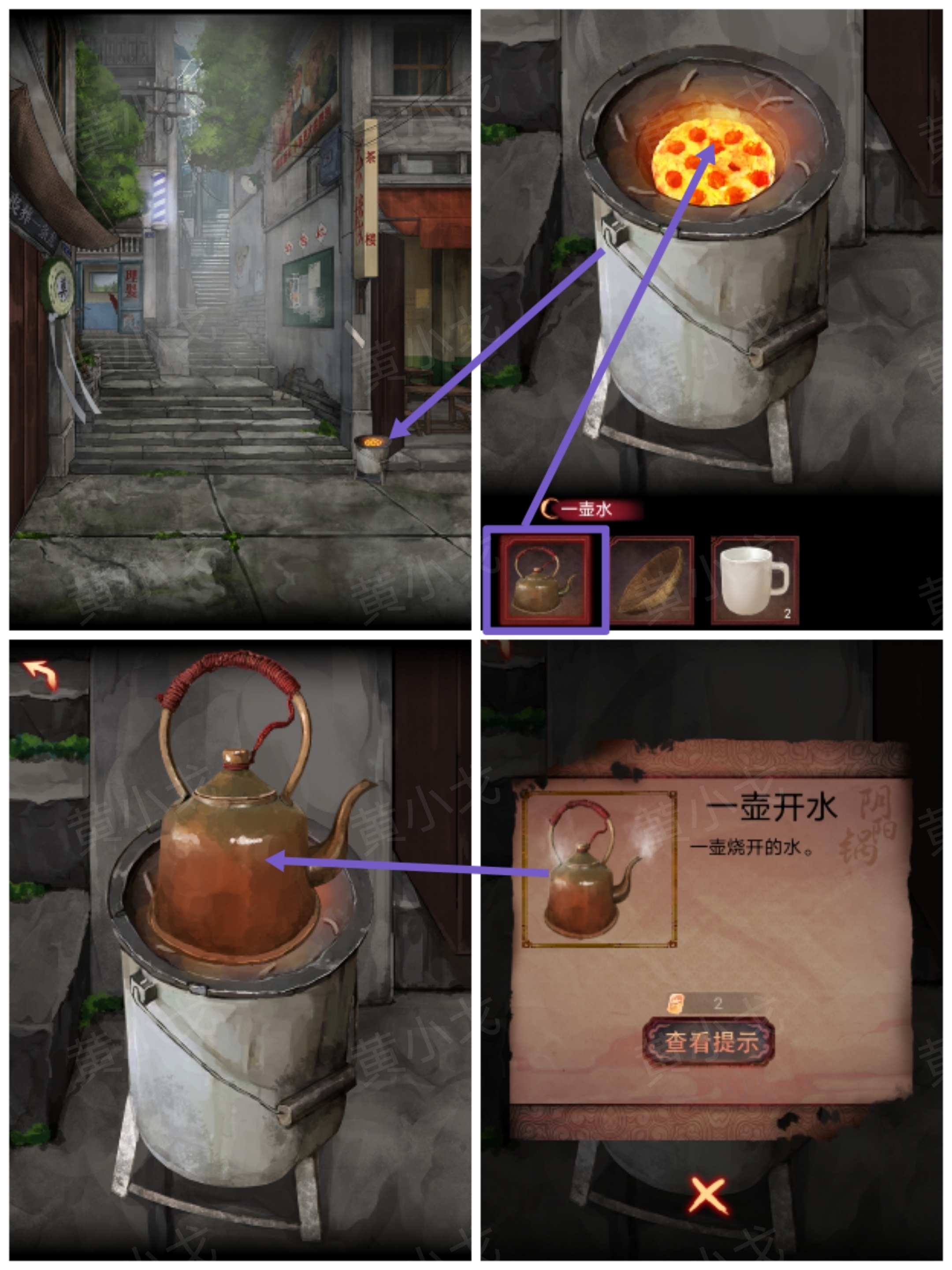 阴阳锅（下）谜境版第四章郭浩飞视角攻略