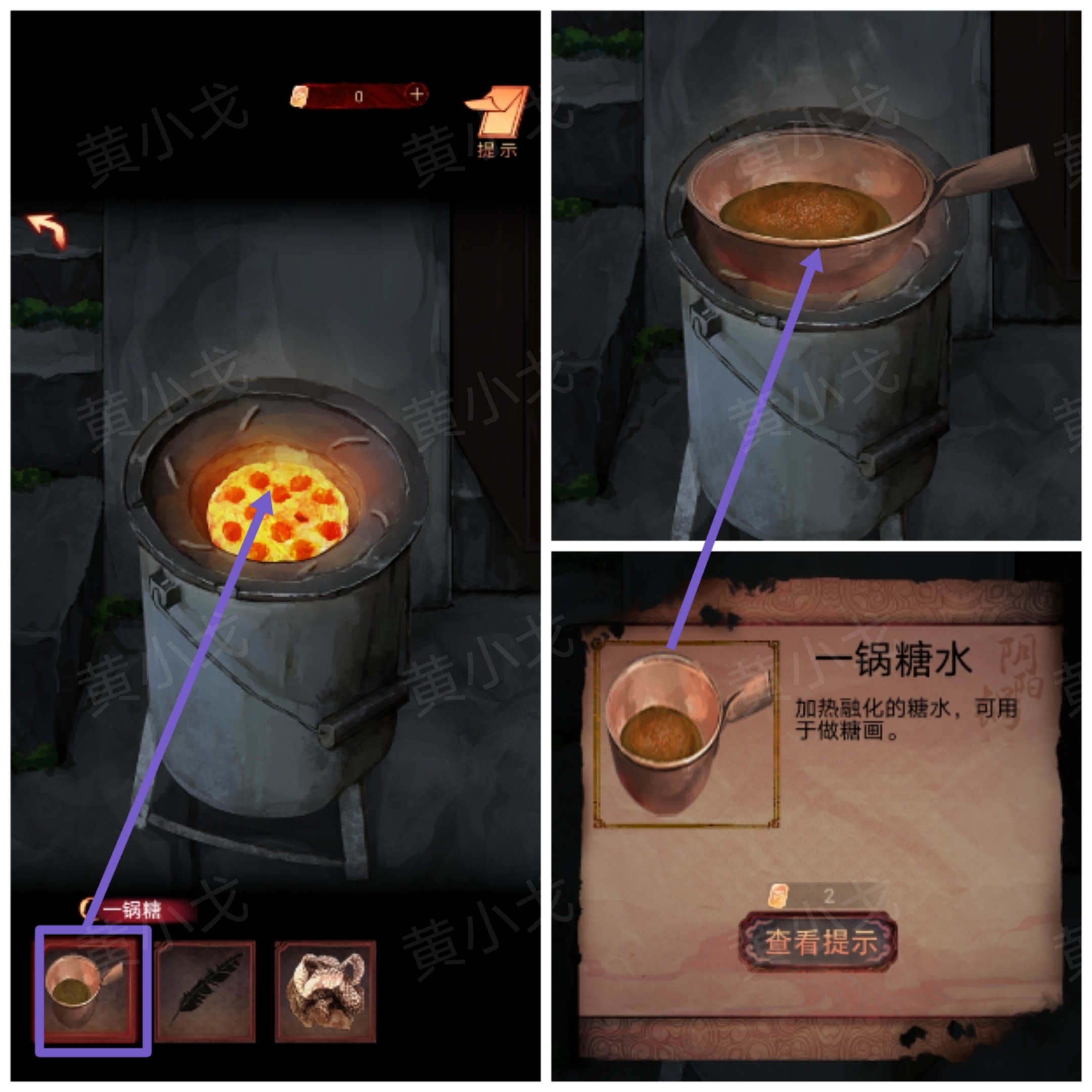 阴阳锅（下）谜境版第四章郭浩飞视角攻略