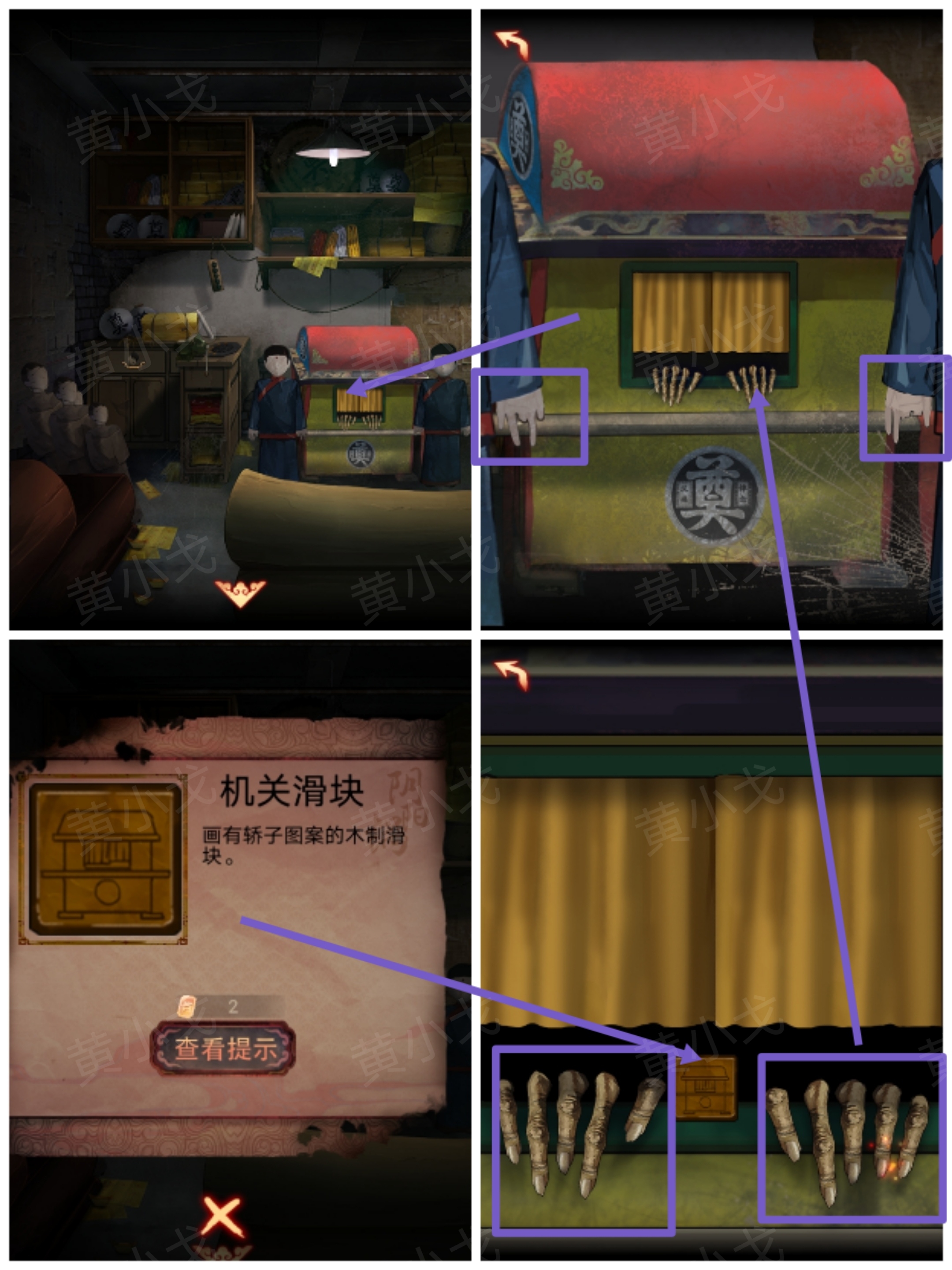 阴阳锅（下）谜境版第四章郭浩飞视角攻略