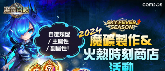 新魔灵来啦！《魔灵召唤》全新魔灵德拉坎战士重磅登场