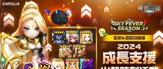 新魔灵来啦！《魔灵召唤》全新魔灵德拉坎战士重磅登场