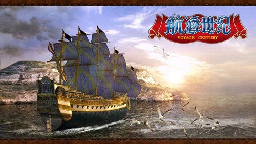 《航海世纪》盛夏活动缤纷来袭，船只内部改造免费