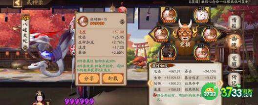 阴阳师残局得胜追离魂通关技巧