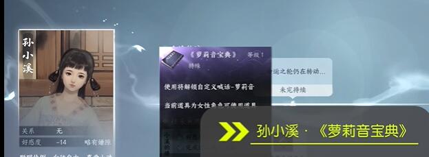 《逆水寒手游》1.2.2新配饰获取攻略