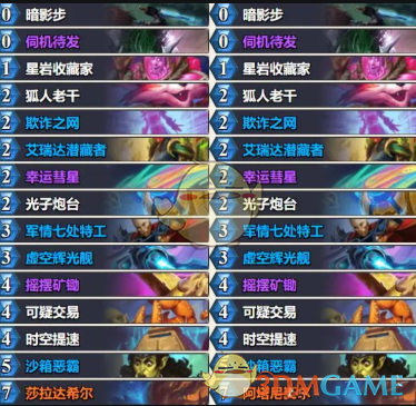 《炉石传说》星灵贼卡组推荐