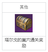 命运方舟捆住食物的锁链任务攻略_捆住食物的锁链任务怎么做