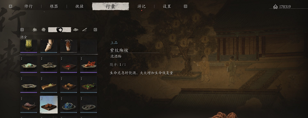 《黑神话悟空》紫纹缃核获取方法