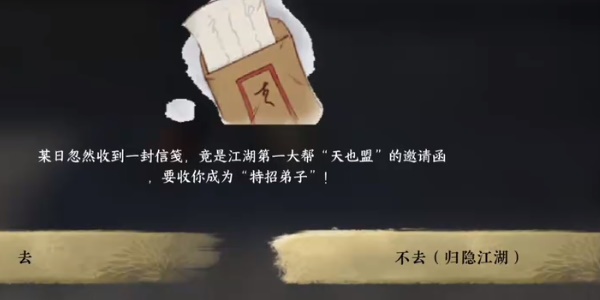 逆水寒手游那一剑风情成就获得方法图2