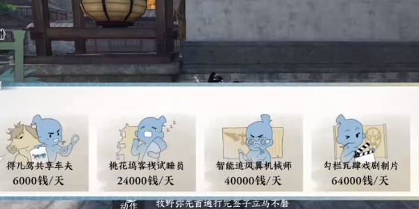 逆水寒手游那一剑风情成就获得方法图1