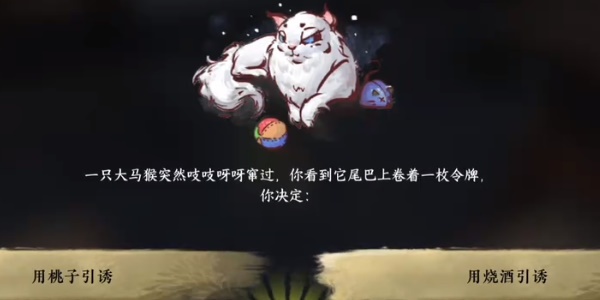 逆水寒手游那一剑风情成就获得方法图4