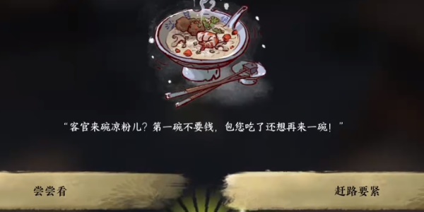 逆水寒手游那一剑风情成就获得方法图3