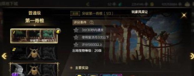 《DNF手游》组队失败解决方法