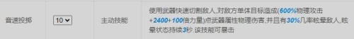 仙境传说新启航刺客技能怎么加点图二