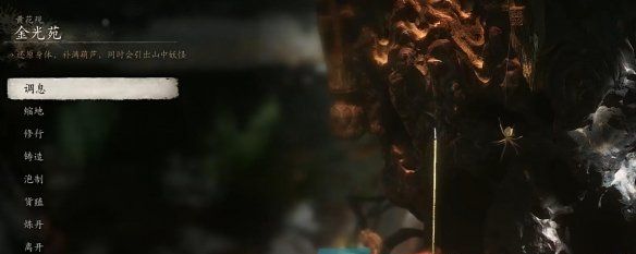 《黑神话悟空》虎筋绦子获得方法