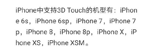 原来iphone可以称重梗的含义及出处介绍