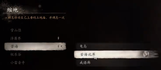 黑神话悟空六六村怎么进
