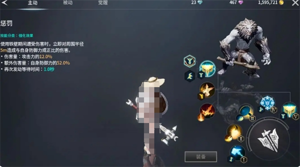 《零度曙光》防御辅助类武器解析