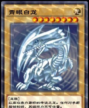 《游戏王：决斗链接》青眼白龙卡组搭配攻略