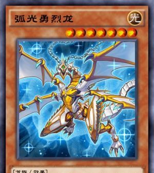 《游戏王：决斗链接》青眼白龙卡组搭配攻略