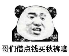 手脚冰凉的跟s了好几天样的 冬天别来了 没命过表情包大全分享