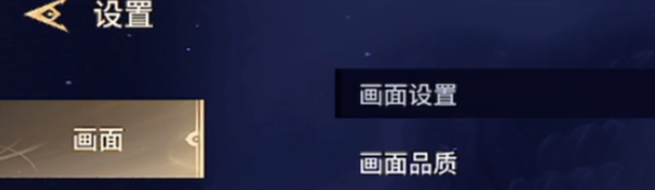 《永劫无间手游》帧数提升方法