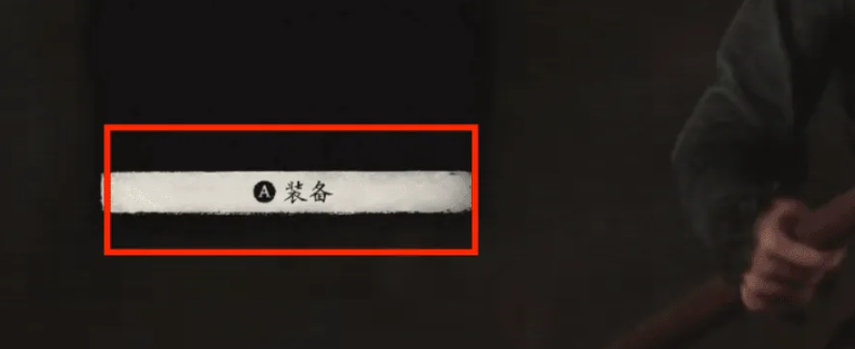 《黑神话悟空》铜云棒装备方法