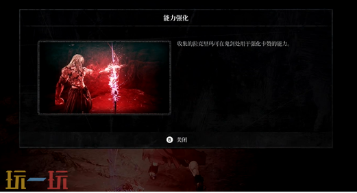 *狂战士卡赞被流放的英雄攻略 全流程攻略
