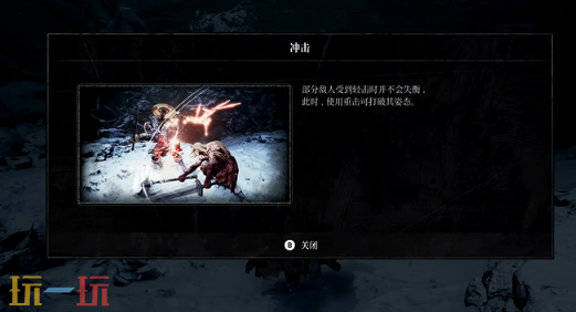 *狂战士卡赞被流放的英雄攻略 全流程攻略