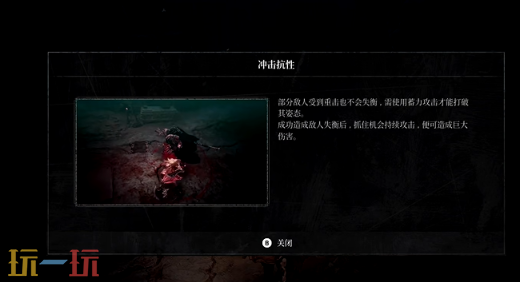 *狂战士卡赞被流放的英雄攻略 全流程攻略