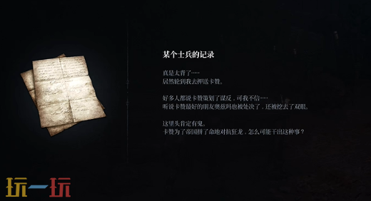 *狂战士卡赞被流放的英雄攻略 全流程攻略
