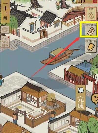《江南百景图》白泽的枕头获取方法