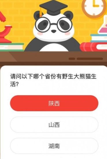 《微博》12月4日森林驿站每日一题答案