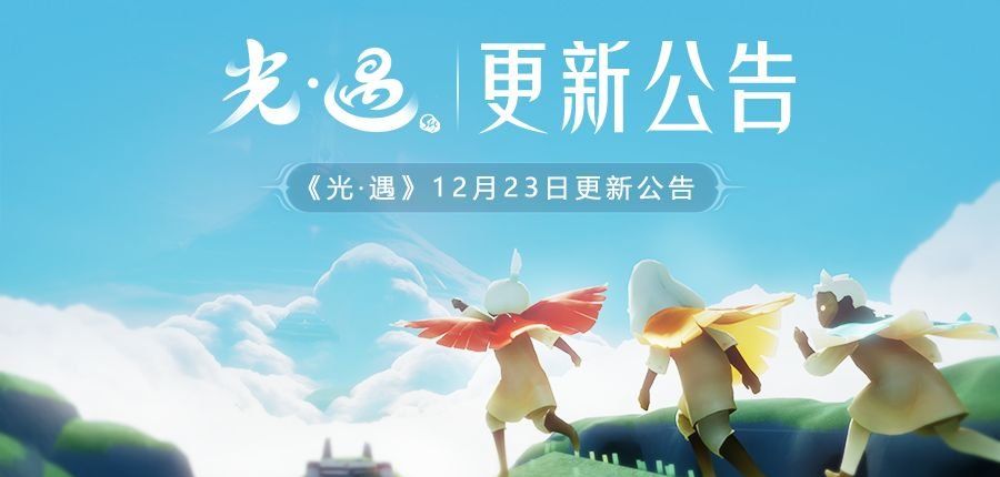 《光遇》国服圣诞节活动开始时间介绍