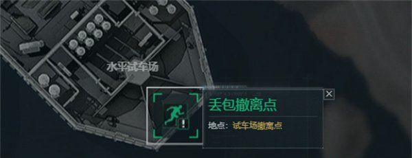 《三角洲行动》航天基地撤离点介绍