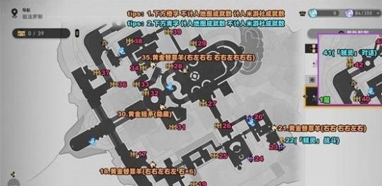 《崩坏星穹铁道》永恒圣城奥赫玛宝箱在哪永恒圣城奥赫玛宝箱位置大全3