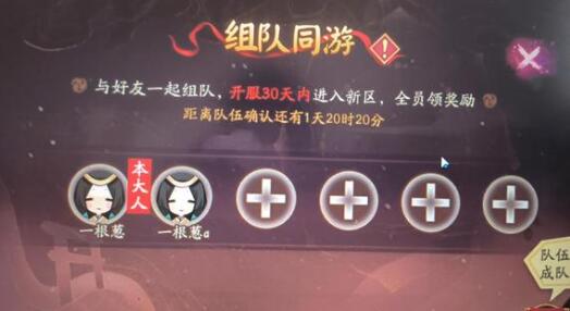阴阳师微光之守御搭配推荐图一