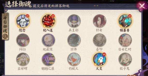 阴阳师微光之守御搭配推荐图二