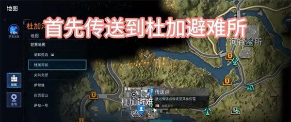 《星球重启》螺钉获取方法