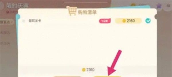 《心动小镇》猫耳朵发夹获取方法