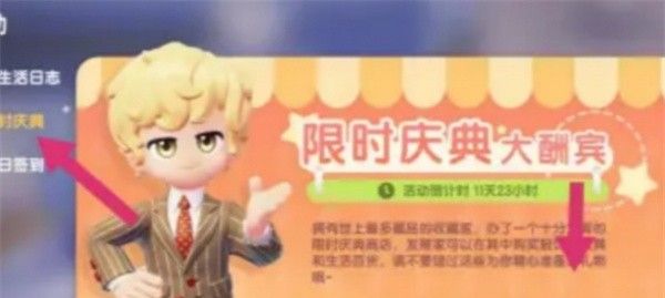 《心动小镇》猫耳朵发夹获取方法
