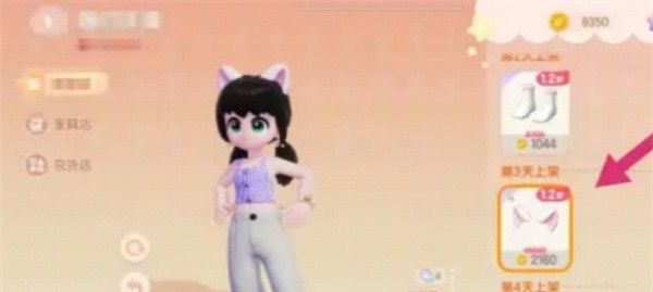 《心动小镇》猫耳朵发夹获取方法