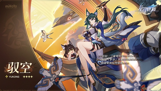 崩坏星穹铁道测试服资格怎么获取