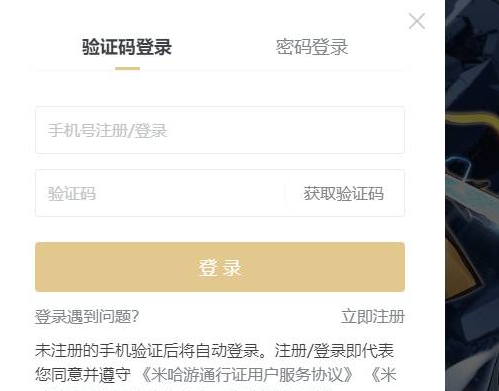崩坏：星穹铁道测试服资格获取攻略图二
