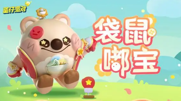 蛋仔派对寻光冰雪季盲盒介绍